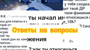 🤯🔥ОТВЕТЫ НА ВОПРОСЫ😱 часть 3   #чикенган #чг #chickengun #chg #cg #3 #пушинка_10k #ответынавопрос