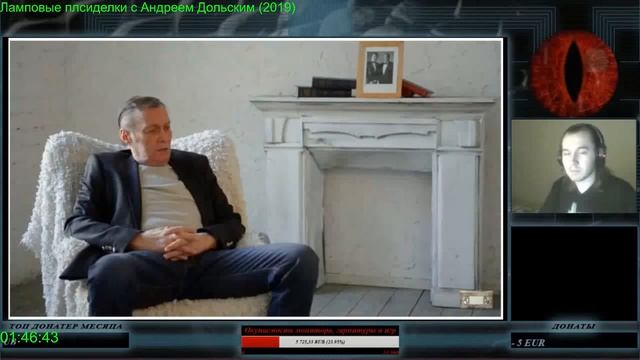 Ламповые посиделки с Андреем Дольским