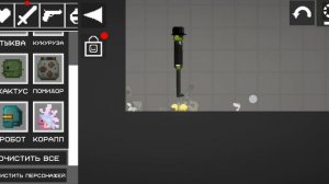 мистер мелон подорвал своих коллег.