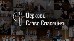 Богослужение 22. 03. 2026 в 11-00