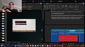 защита презы