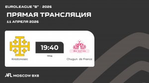 AFL26. Euroleague "B".Day 1. Krestonosec - Chugun  de France