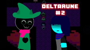 ДА НАЧНЁТСЯ ПРИКЛЮЧЕНИЕ! - Deltarune #2