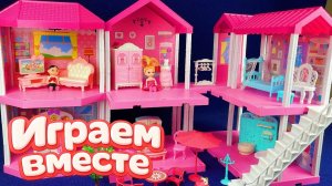 АСМР КУКОЛЬНЫЙ ДОМИК С МАЛЫШОМ ИЗ МУЛЬТИКА БАРБИ ч.2 ДЛЯ ДЕВОЧЕК 🌸 ИГРАЕМ В ИГРУШКИ ВМЕСТЕ