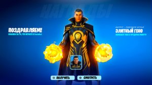 БЕСПЛАТНЫЙ СКИН ЗА СЕГОДНЯШНИЙ ИВЕНТ В ФОРТНАЙТ! ФИНАЛЬНЫЙ ИВЕНТ 2 СЕЗОН 7 ГЛАВЫ ФОРТНАЙТ!