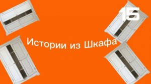 Анонс Приключения Пети и Волка на Пятнадцать ТВ