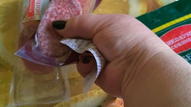 Мои покупки.