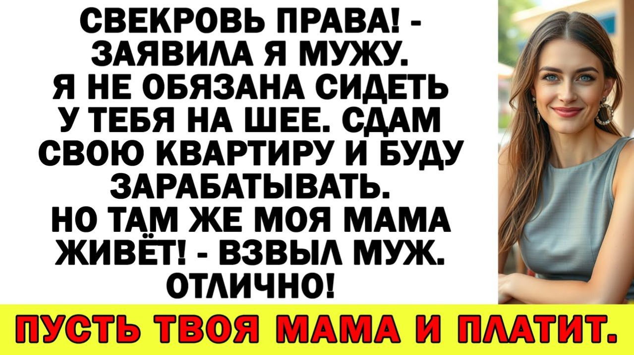 Истории из жизни| Мою квартиру снимать не будете? Отлично! Валите! |Аудио рассказы|Жизненные истории