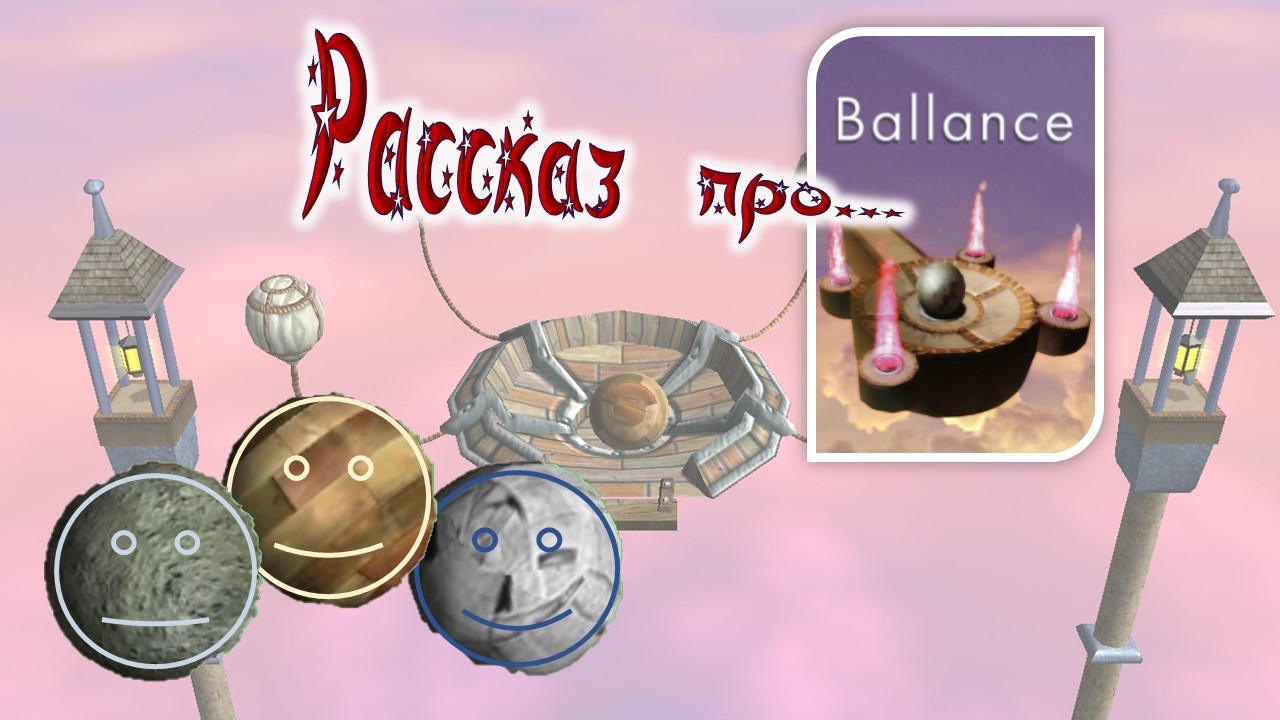 сборник рассказов про игровые проекты