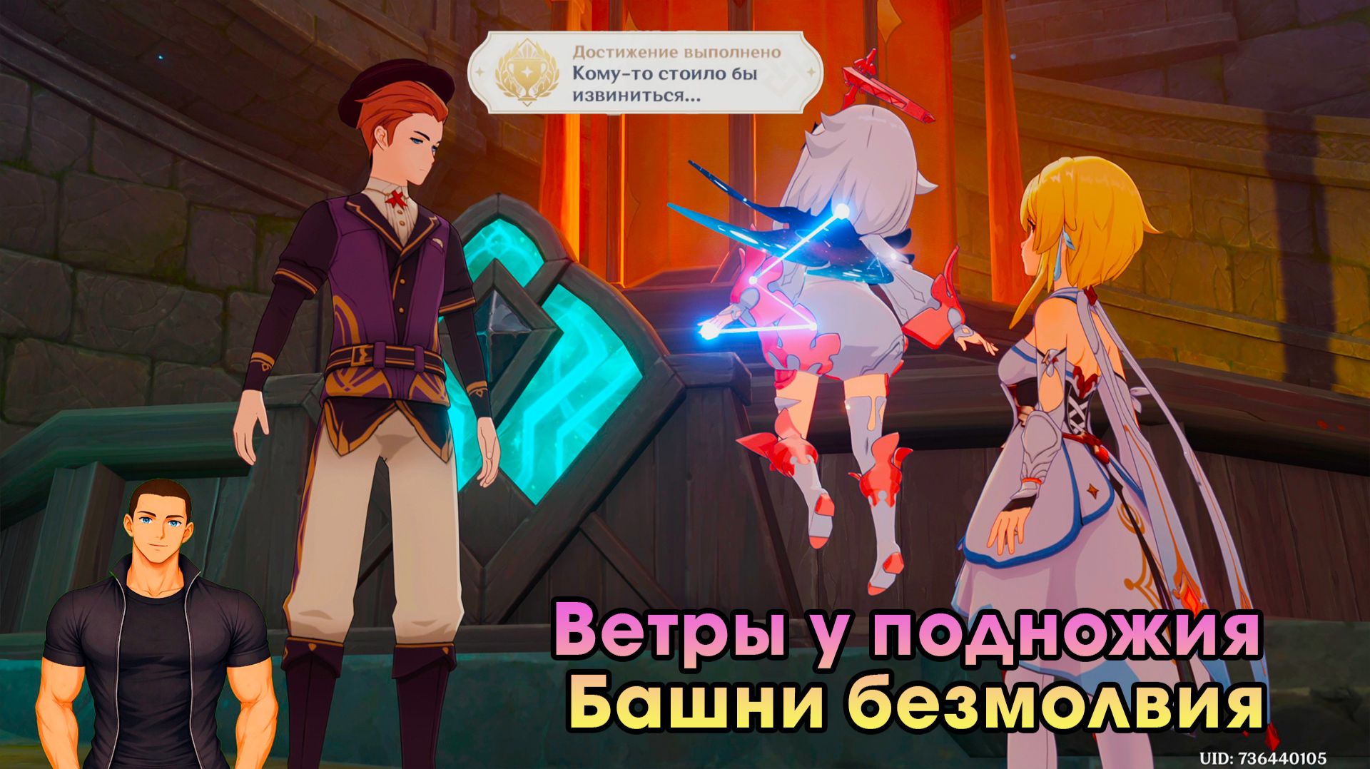 Геншин Импакт ➤ Ветры у подножия Башни безмолвия ➤ Прохождение игры Genshin Impact
