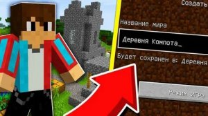 Я попал в деревню компота!