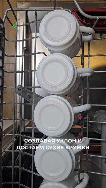 лайфхаки для посудомойки