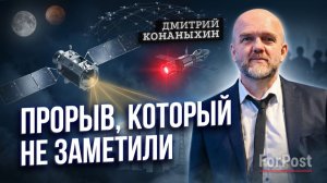 Роль России в космосе: неизвестные факты - Дмитрий Конаныхин в "Бегущем по лезвию" ForPost