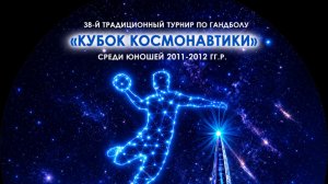 Курск – СШОР Приморского района 3