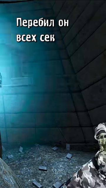 Когда сталкер прошёл ВСЁ