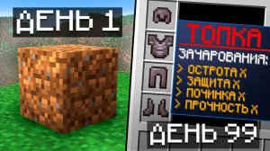 Я Обменял БЛОК ЗЕМЛИ на БРОНЮ БОГА в Майнкрафт...