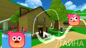тайна дома в медвежьей деревне