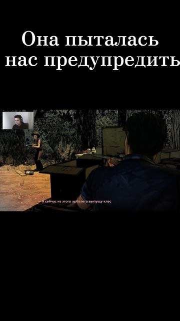 Она пыталсь нас предупредить