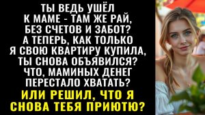 Истории из жизни| Опять в поисках себя? |Аудио рассказы|Жизненные истории