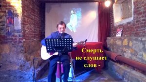 Симон Шурин — «Экклезиаст» (на стихи Наума Басовского). Исполняет Лариса Холодная