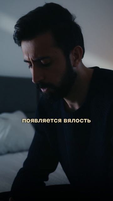 Чувствуете усталость даже после сна?