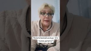 Политический ислам:что такое мечети?