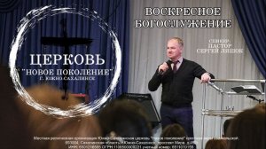 Воскресное служение 05.04.2026