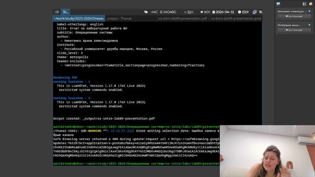 презентация лаб9