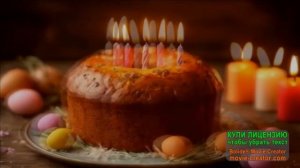 С НАСТУПАЮЩИМ СВЕТЛЫМ ПРАЗДНИКОМ ПАСХИ!