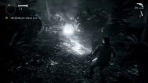 Alan Wake-Часть 7
