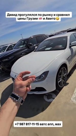 Обзор рынка Грузии🇬🇪 VS России🇷🇺 сравниваем цены! Авто из Грузии! #автоизгрузии #автоизкитая #об