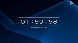 Конец эфира (РЕН +4 17.01.2018)