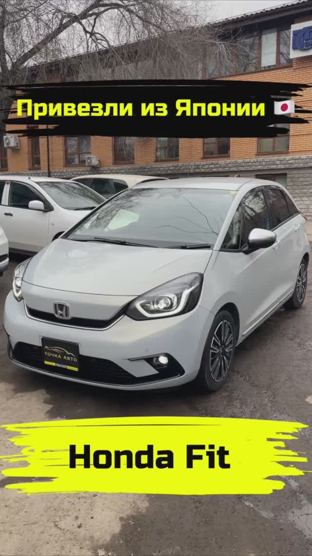 HONDA FIT | 4 ПОКОЛЕНИЕ | ПРИВЕЗЛИ ПОД ЗАКАЗ ИЗ ЯПОНИИ #shorts #автоизяпонии #автоподзаказ