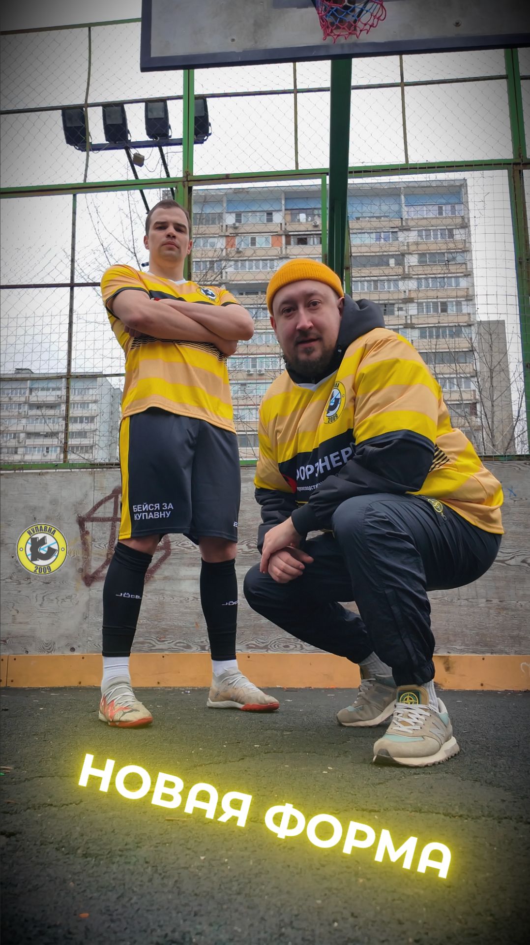 ➡️ ФОРМА СЕЗОНА 2026