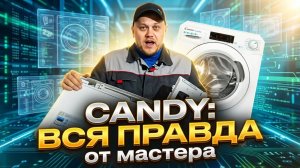 Обзор стиральной машины Канди _ Candy честный отзыв