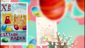 Конкурс рисунков. Пасха. Рисунки участников-7