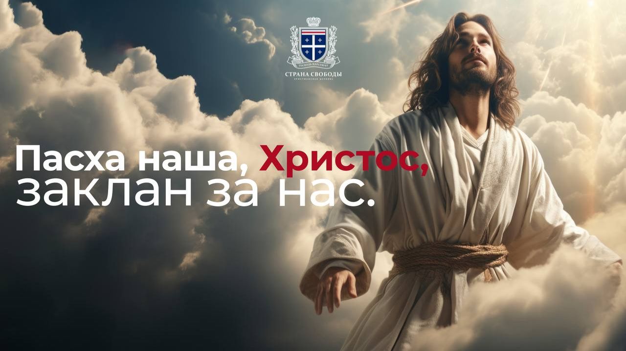 11.04.2026 | Страна свободы | Субботнее Богослужение