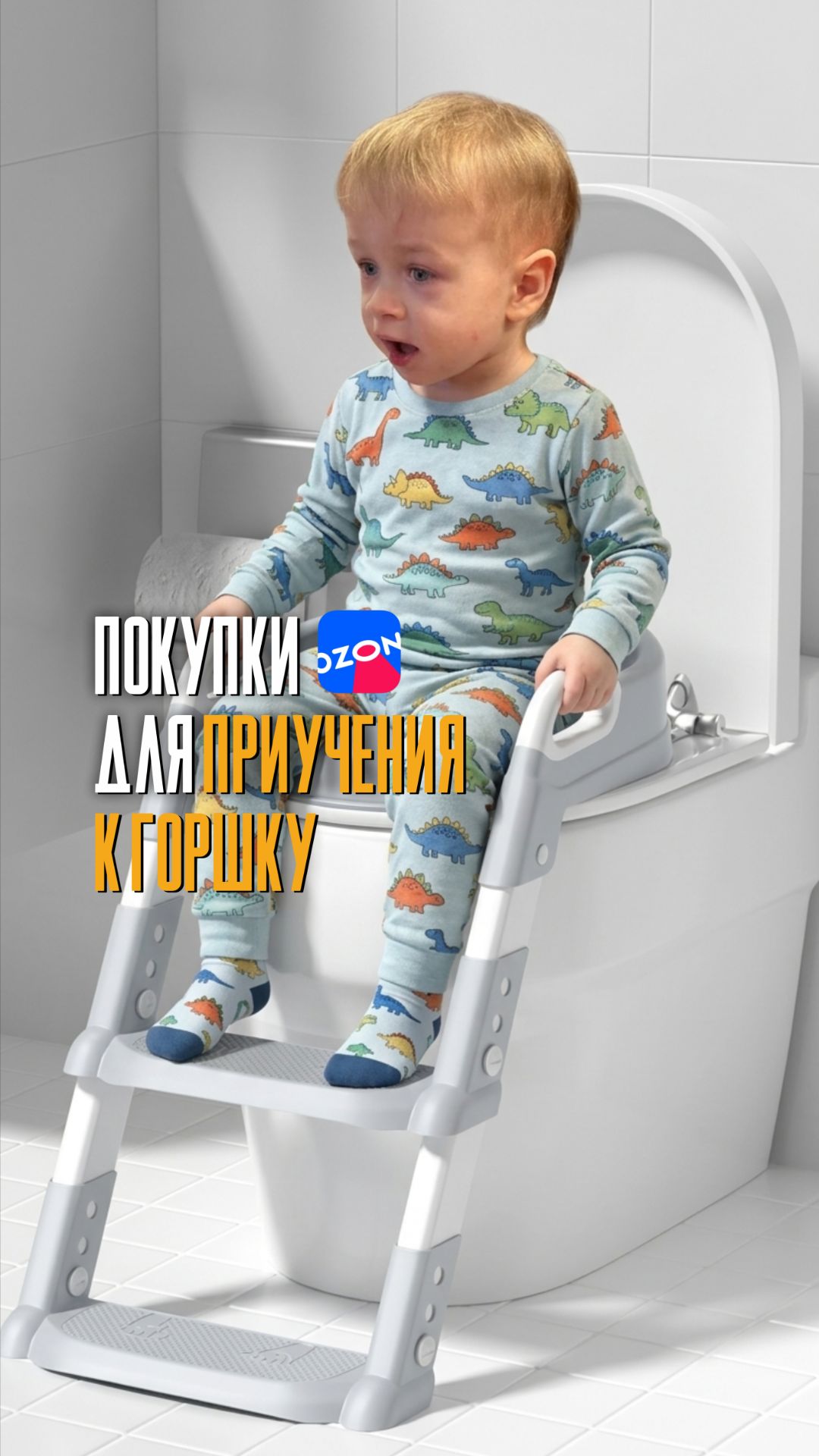 Горшок для ребенка