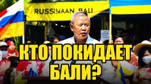 КОНФЛИКТ НА БАЛИ ЛИКВИДАЦИЯ 'РУССКИХ' И 'УКРАИНСКИХ' ДЕРЕВЕНЬ