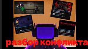 Разбор конфликта на рутубе (не хейт)