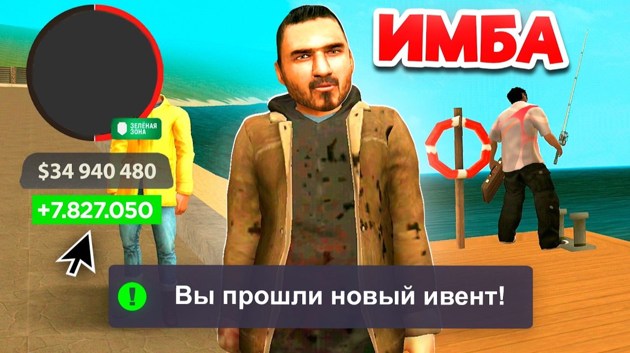 🤑НОВЫЙ ЗАРАБОТОК РЫБАЛКА в ГРАНД МОБАЙЛ - Как Пройти Большой Улов до КОНЦА - Призы на GRAND MOBILE