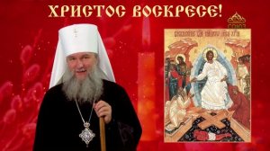 ПАСХА 2026. Митрополит Екатеринбургский и Верхотурский Евгений