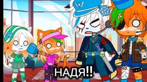 ПОВ: Надены шутки перед сестрой