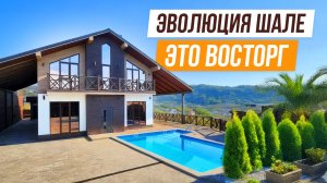 ХОРРРРОШ!!! КЛАССНОЕ ШАЛЕ С КРАСИВЫМ ВИДОМ В АДЛЕРЕ!!