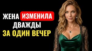 МОЯ ЖЕНА изменила ДВАЖДЫ за ОДИН ВЕЧЕР. Словил жену на ДВУХ изменах за вечер!
