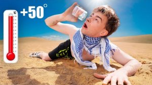 50 ЧАСОВ В ПУСТЫНЕ со СТАКАНОМ ВОДЫ! ЕГОРИК ЕГОР ШКРЕД
