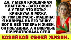 Истории из жизни| Муж назвал мой дом развалюхой — теперь воет |Аудио рассказы|Жизненные истории