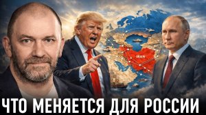 США и Иран; реальные последствия для России — Александр Казаков