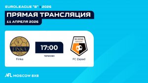 AFL26. Euroleague "B". Day 1. FINKA - FC ZAPAD