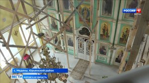 Жители села Медяны готовятся встретить Пасху в родном Троицком храме